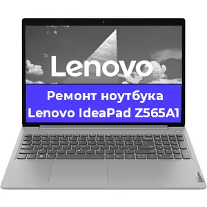 Чистка от пыли и замена термопасты на ноутбуке Lenovo IdeaPad Z565A1 в Санкт-Петербурге